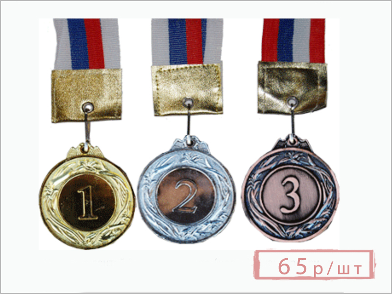 Наградные медали Арт 222124 Л-44 см Д 4 см
