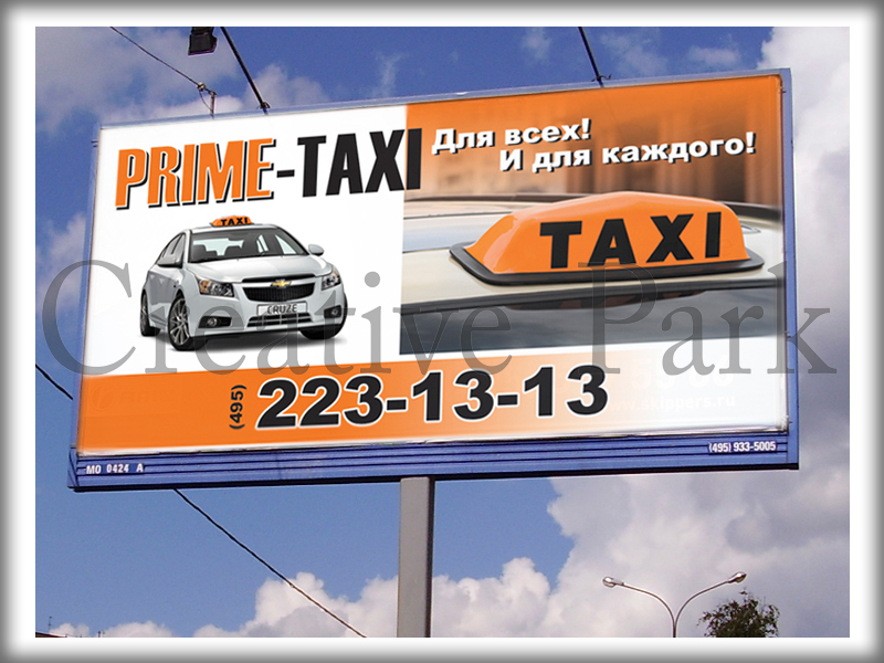 Prim-Taxi дизайн баннера
