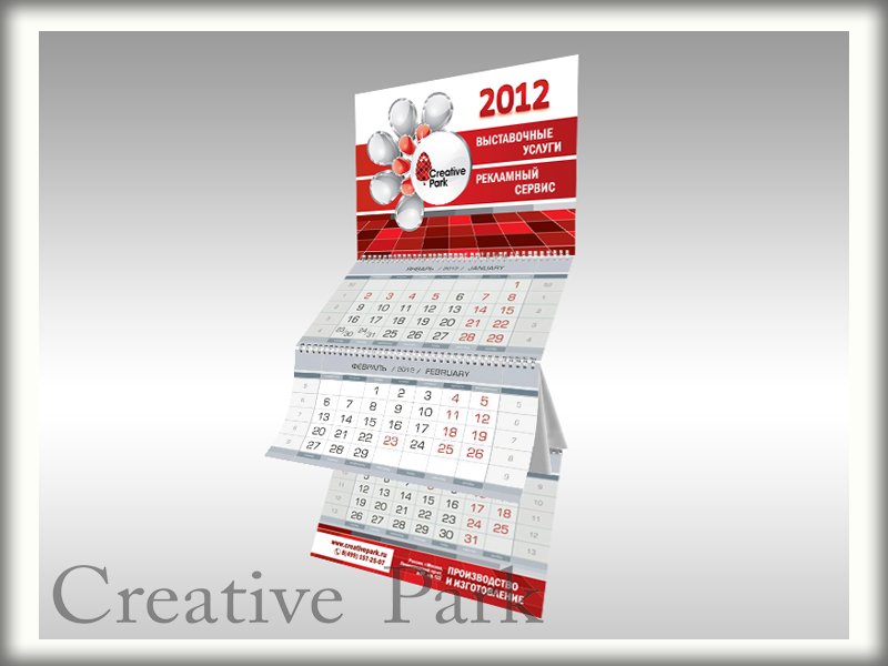 Оперативная печать календарей в Москве | индивидуальный дизайн календаря