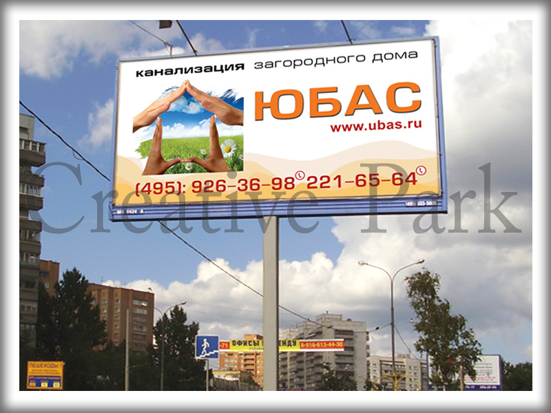 Рекламный билборд Юбас